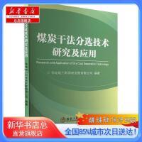 礦業工程 工程與技術研究的深度融合與未來發展