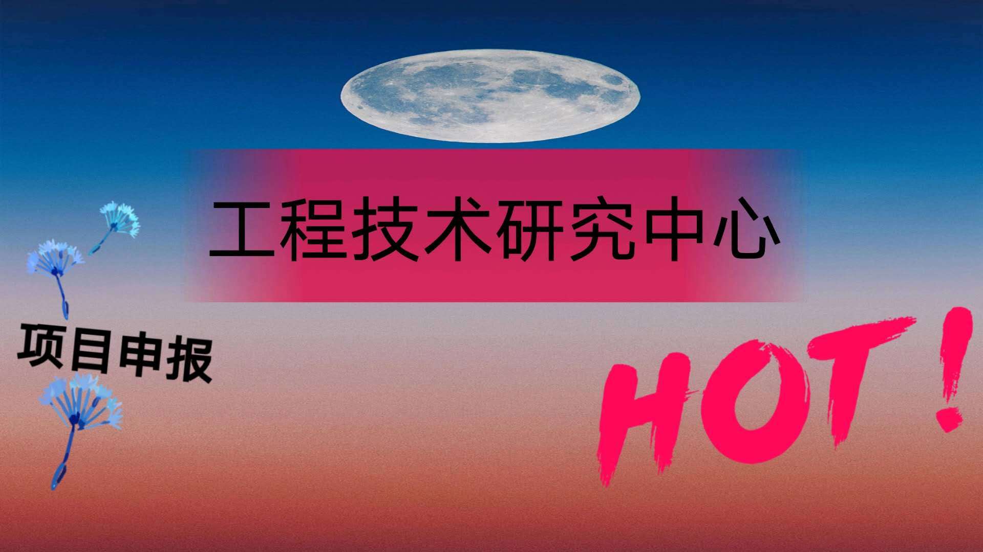 疏浚技術裝備國家工程研究中心 聚焦綠色高效疏浚，加速技術研發與裝備升級