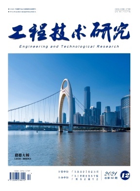工程技術研究與工程應用研究的協同與差異化探析
